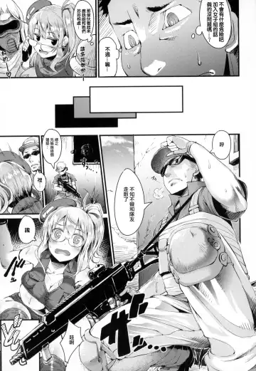 [Uo Denim] Bitch Stream Fhentai - Page 41