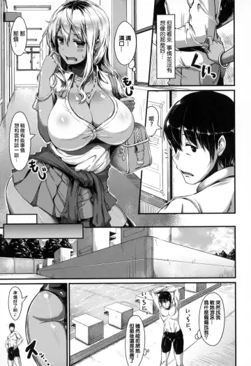 [Uo Denim] Bitch Stream Fhentai - Page 57