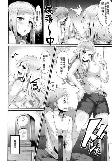 [Uo Denim] Bitch Stream Fhentai - Page 90