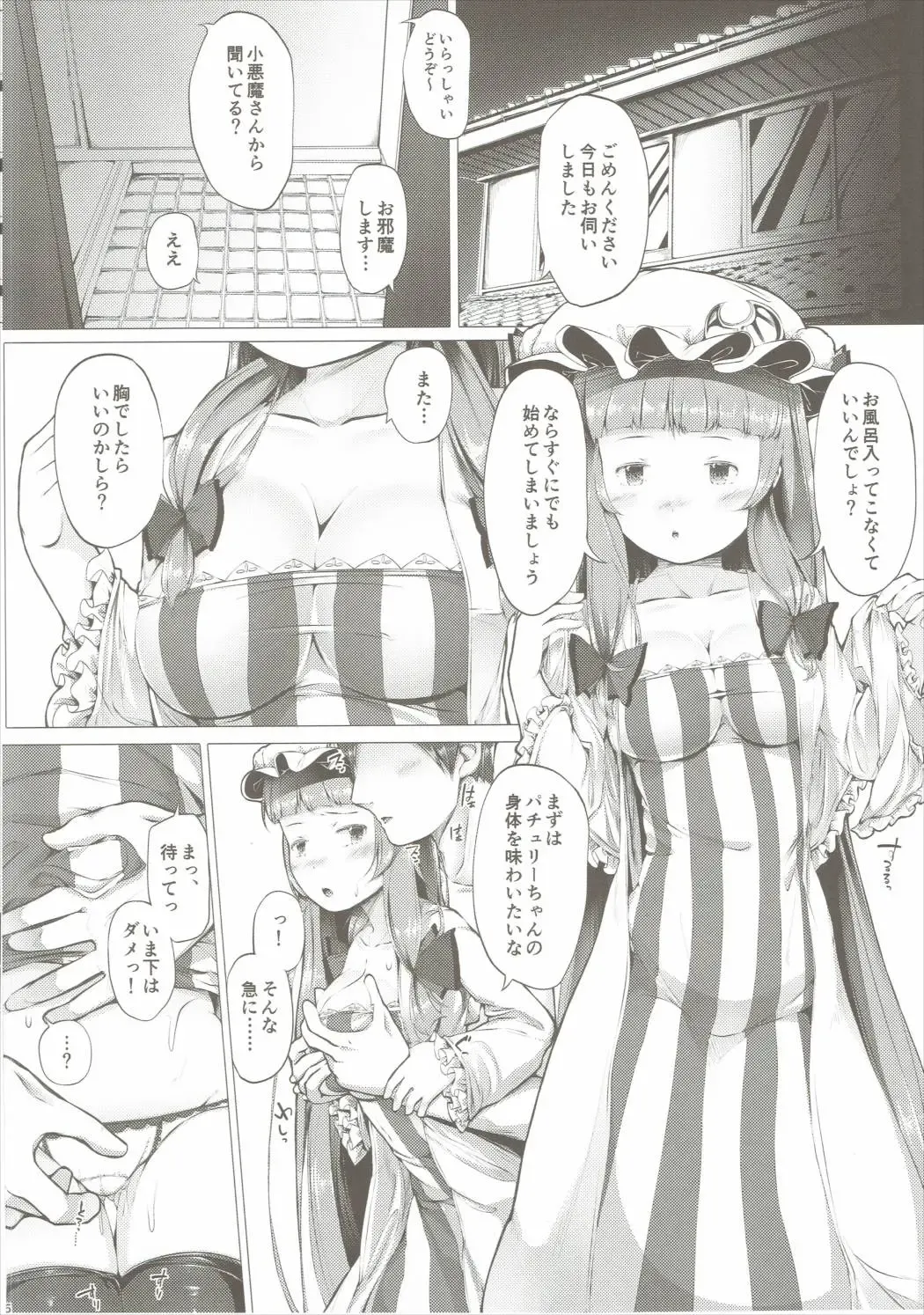 [Sugiyuu] Patchouli no Happy Delivery Fhentai - Page 15