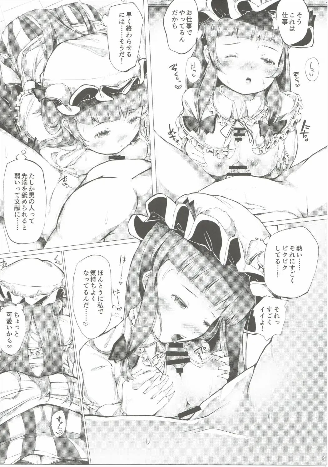 [Sugiyuu] Patchouli no Happy Delivery Fhentai - Page 8