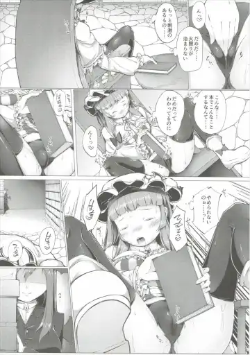 [Sugiyuu] Patchouli no Happy Delivery Fhentai - Page 12