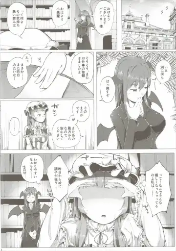 [Sugiyuu] Patchouli no Happy Delivery Fhentai - Page 13