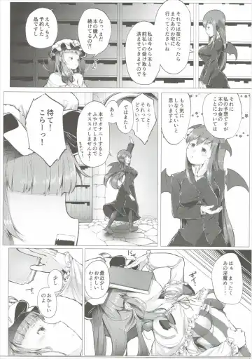 [Sugiyuu] Patchouli no Happy Delivery Fhentai - Page 14