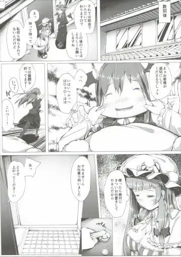 [Sugiyuu] Patchouli no Happy Delivery Fhentai - Page 4