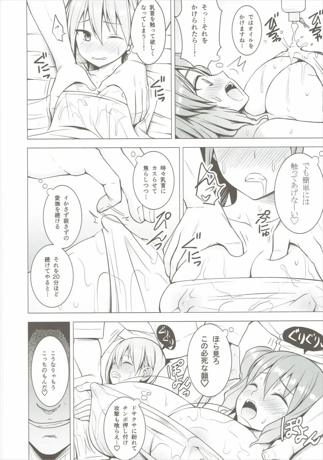 [Diisuke] Nurunuru DE Pakopako Fhentai - Page 11