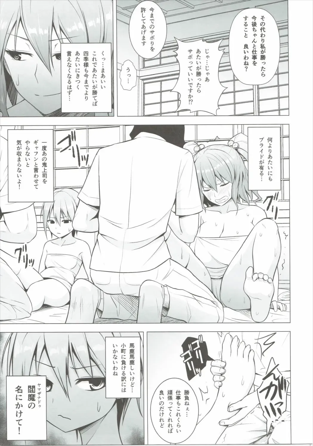 [Diisuke] Nurunuru DE Pakopako Fhentai - Page 4