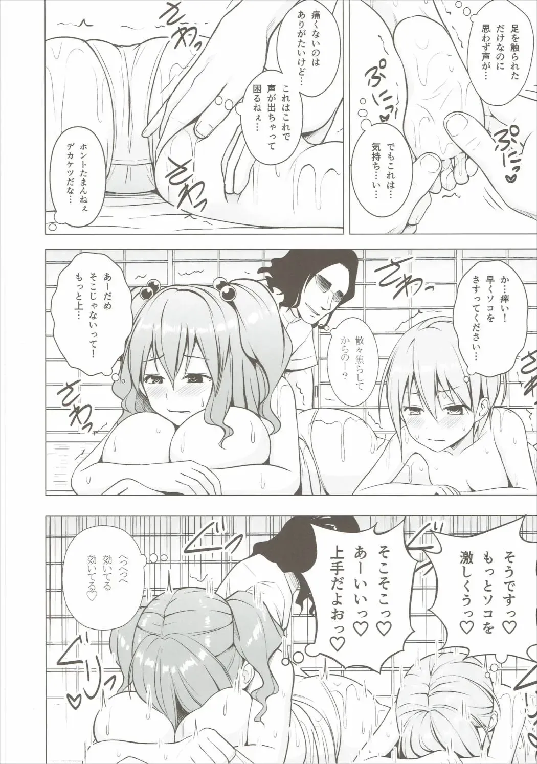 [Diisuke] Nurunuru DE Pakopako Fhentai - Page 7