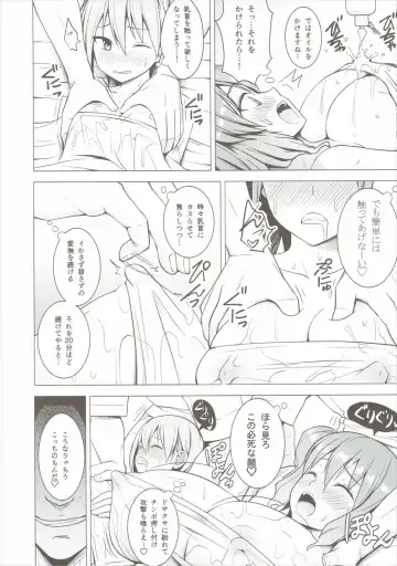 [Diisuke] Nurunuru DE Pakopako Fhentai - Page 11