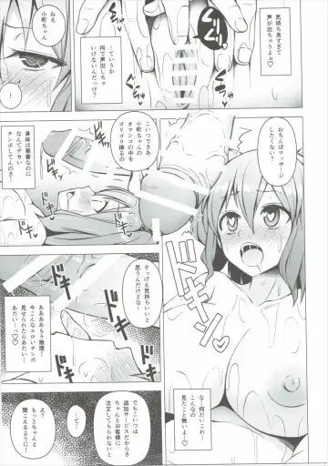 [Diisuke] Nurunuru DE Pakopako Fhentai - Page 14