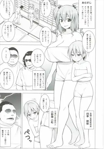[Diisuke] Nurunuru DE Pakopako Fhentai - Page 2