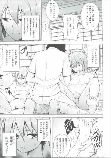 [Diisuke] Nurunuru DE Pakopako Fhentai - Page 4