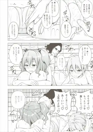 [Diisuke] Nurunuru DE Pakopako Fhentai - Page 7