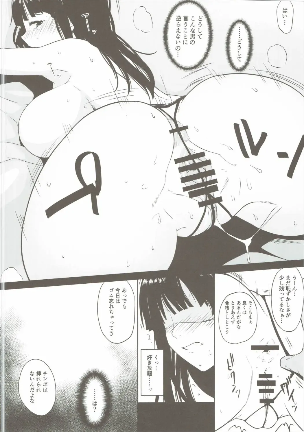 [Shimantogawa] Nishizumi-ryuu Uwakidou Fhentai - Page 13