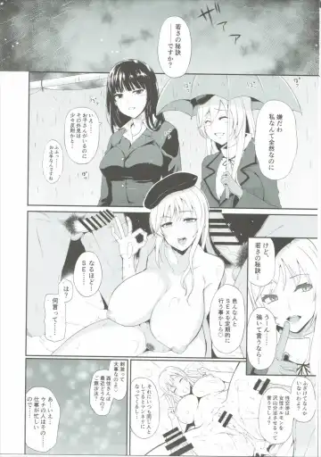 [Shimantogawa] Nishizumi-ryuu Uwakidou Fhentai - Page 2
