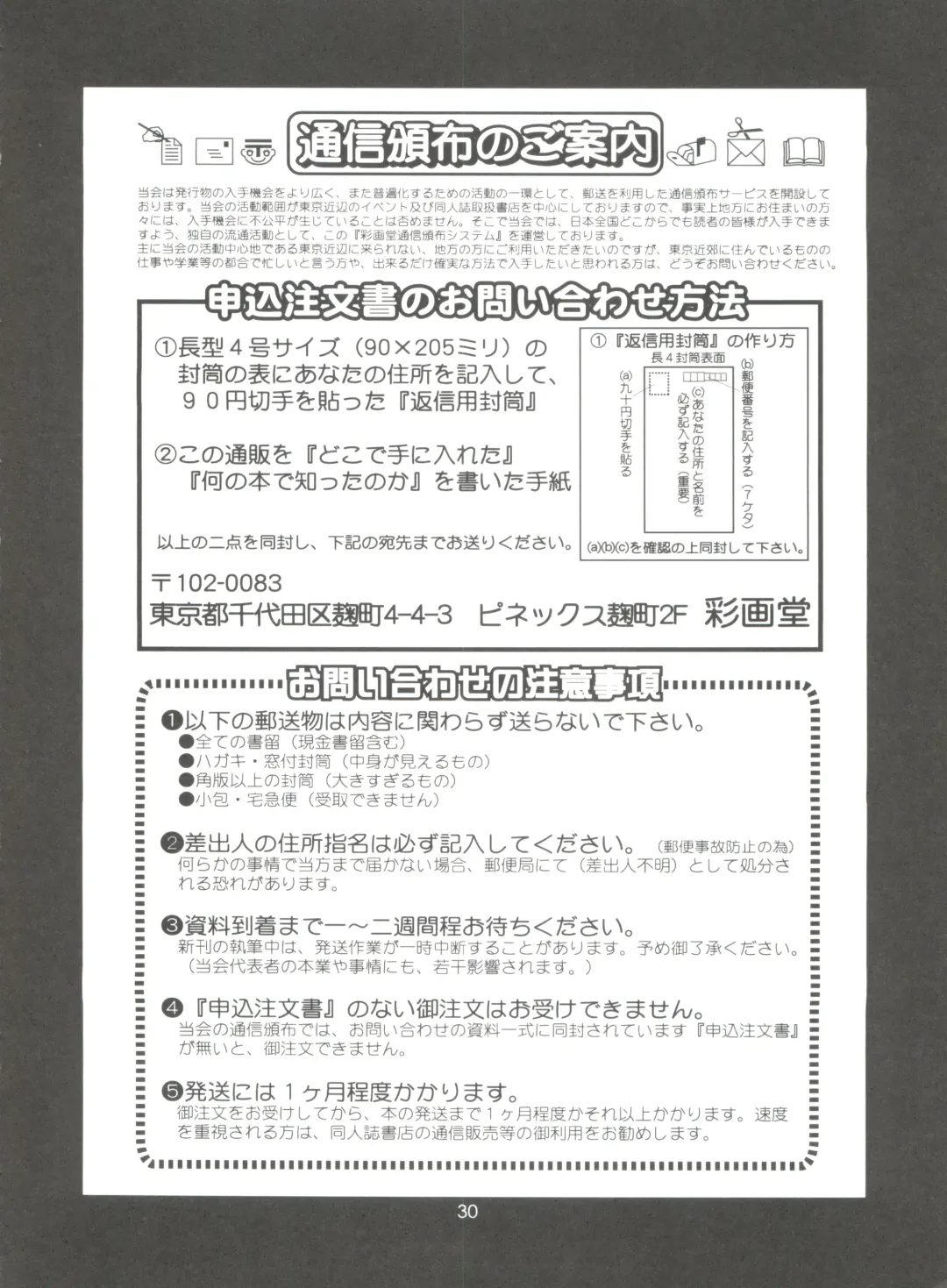 [Saigado] British Bear Boy Fhentai - Page 29