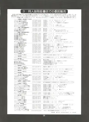 [Saigado] British Bear Boy Fhentai - Page 27