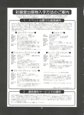 [Saigado] British Bear Boy Fhentai - Page 28