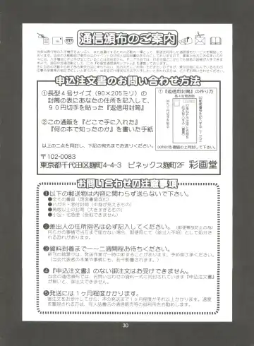 [Saigado] British Bear Boy Fhentai - Page 29