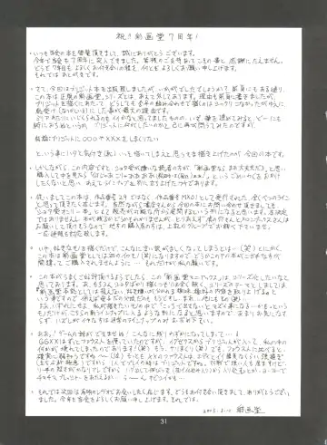 [Saigado] British Bear Boy Fhentai - Page 30