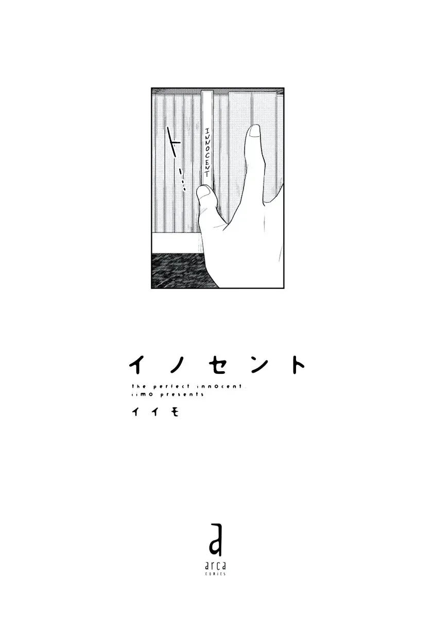 [Iimo] INNOCENT Fhentai - Page 3