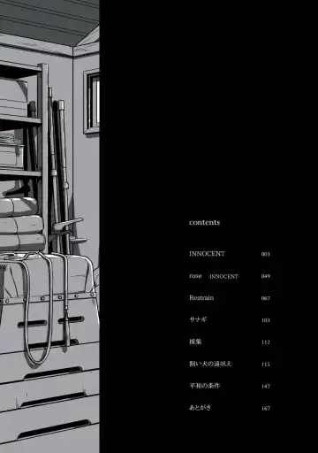 [Iimo] INNOCENT Fhentai - Page 4