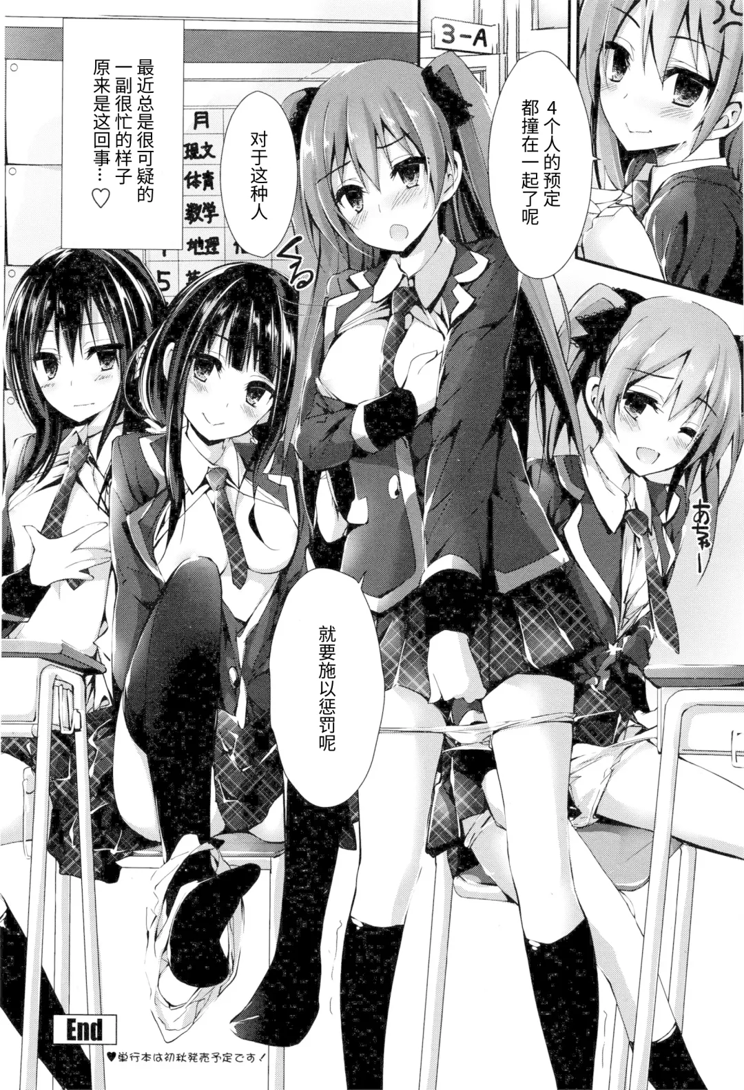 [Yagami Shuuichi] Oshioki Suru yo step final Fhentai - Page 18