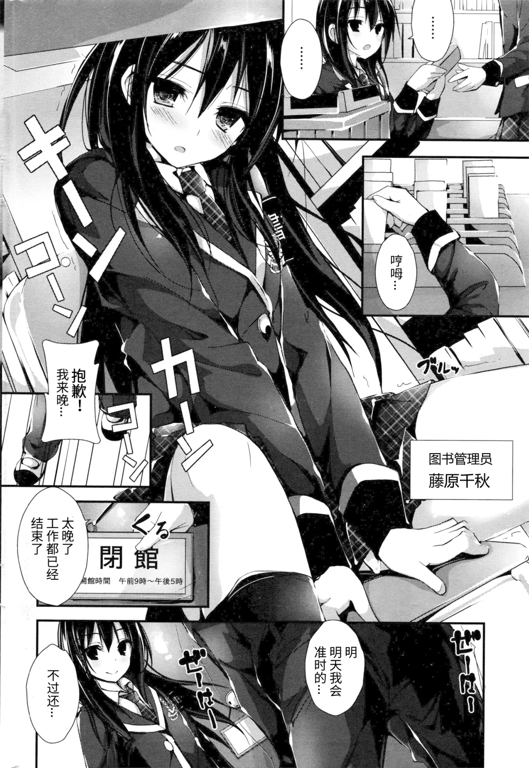 [Yagami Shuuichi] Oshioki Suru yo step final Fhentai - Page 6