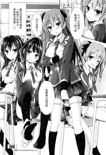 [Yagami Shuuichi] Oshioki Suru yo step final Fhentai - Page 18