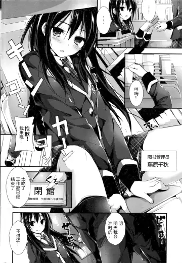 [Yagami Shuuichi] Oshioki Suru yo step final Fhentai - Page 6