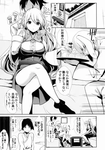 [Haitokukan] Touhou Shasei Kanri 1 Watatsuki no Toyohime Fhentai - Page 3