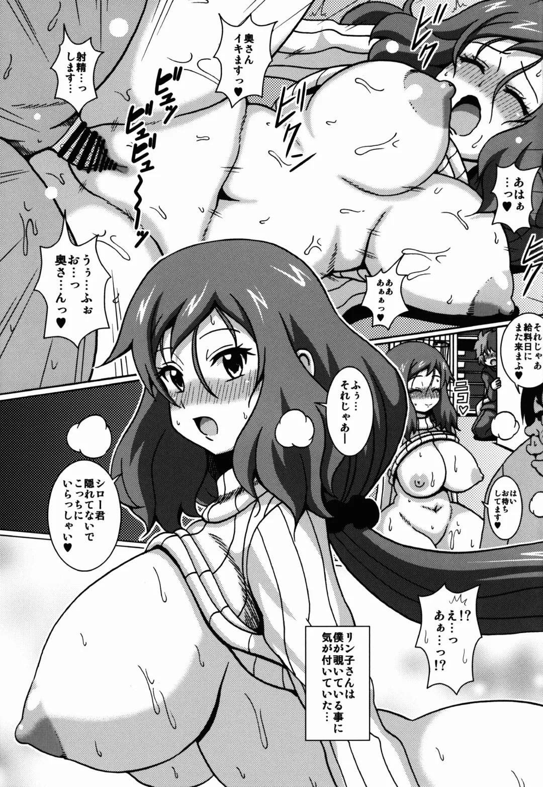 [Koutarosu] Rinko-san no Hon Fhentai - Page 9