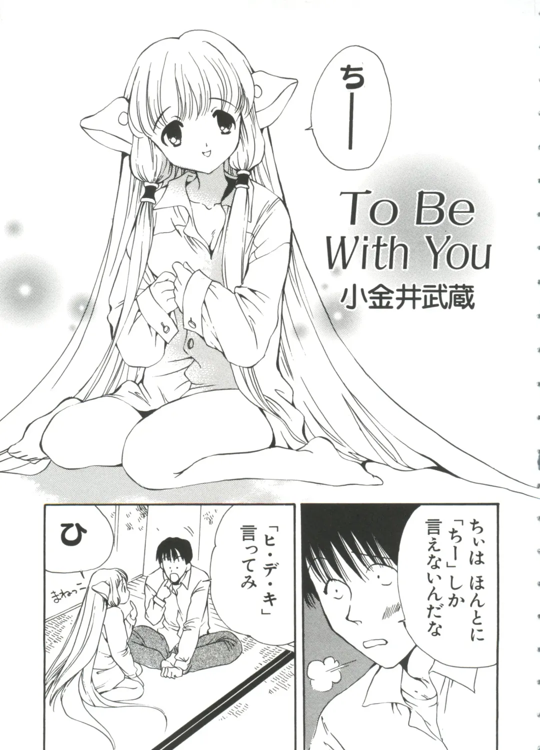 Chobi Hina Alpha 1 Fhentai - Page 10