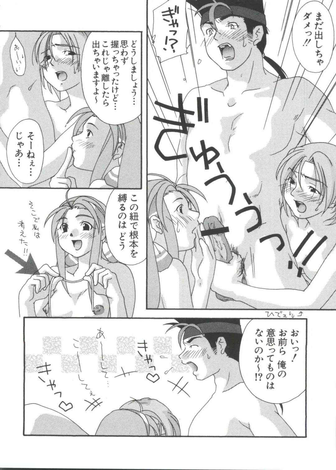 Chobi Hina Alpha 1 Fhentai - Page 101