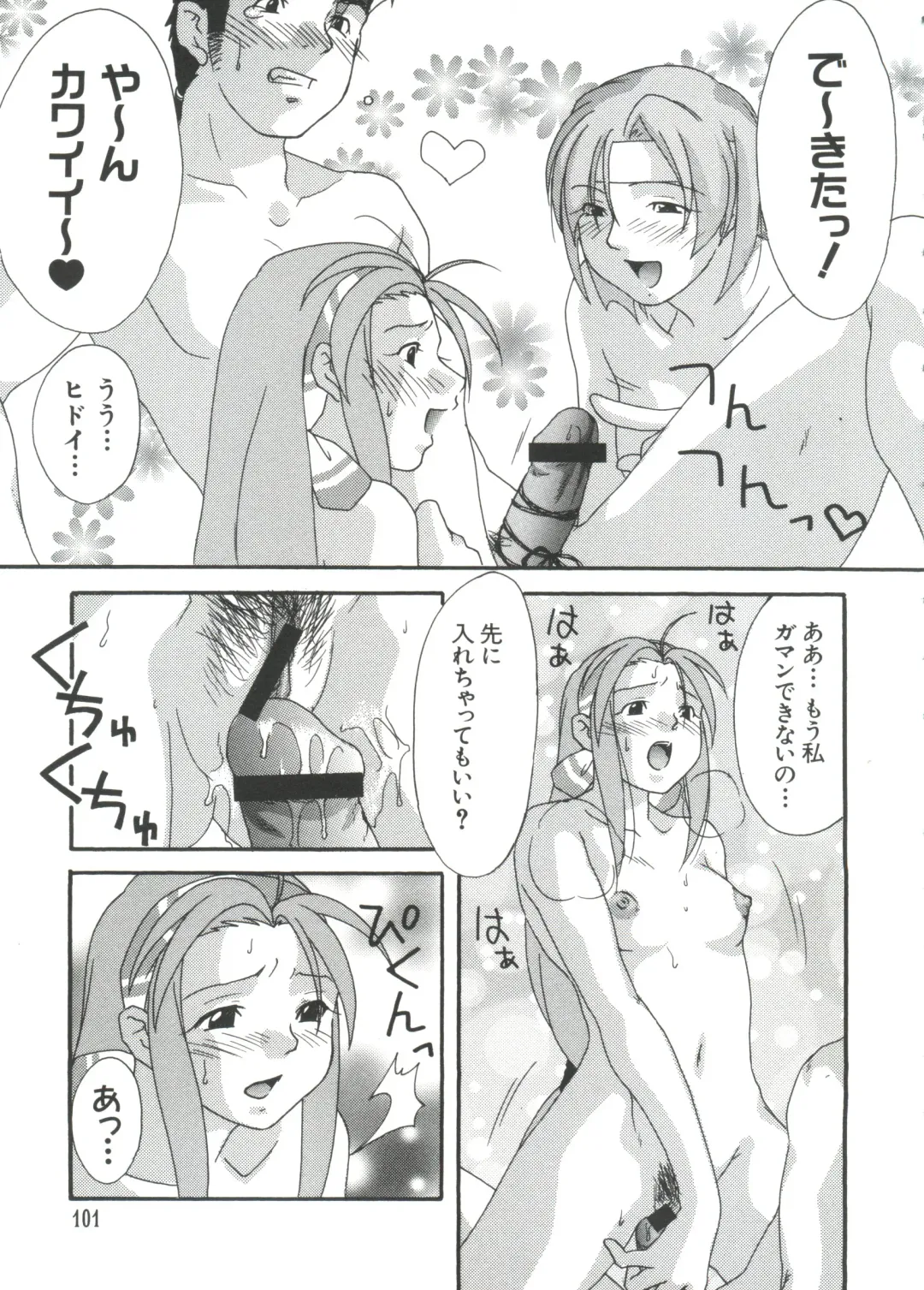 Chobi Hina Alpha 1 Fhentai - Page 102