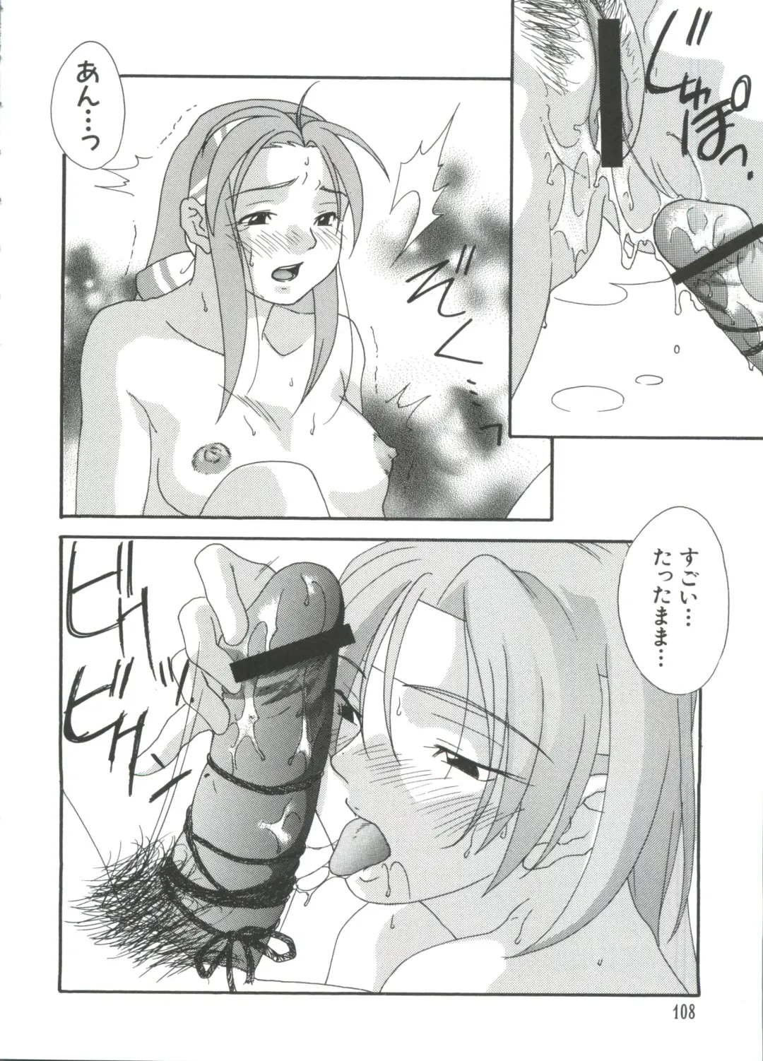 Chobi Hina Alpha 1 Fhentai - Page 109