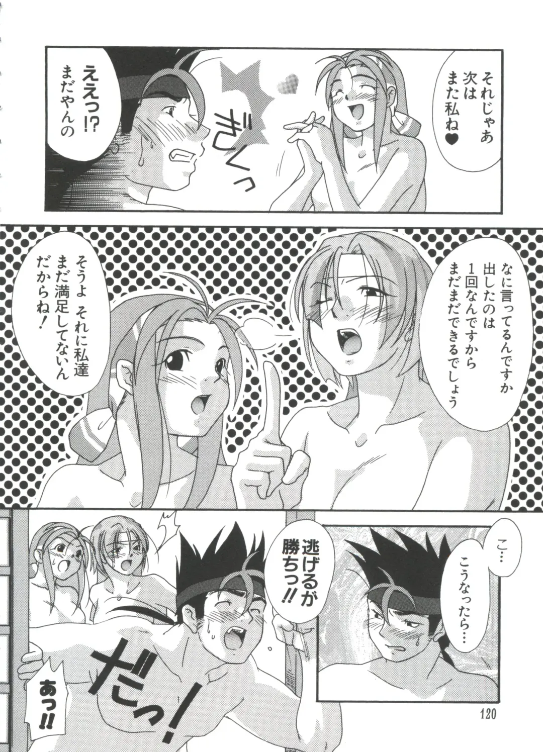 Chobi Hina Alpha 1 Fhentai - Page 121