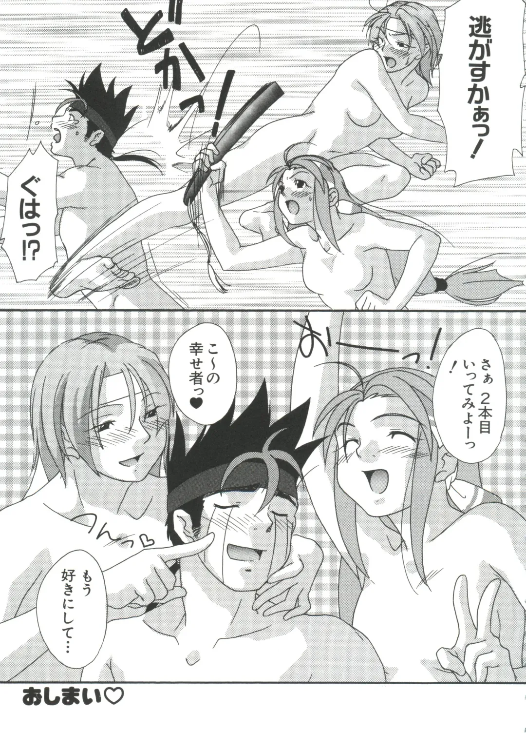 Chobi Hina Alpha 1 Fhentai - Page 122