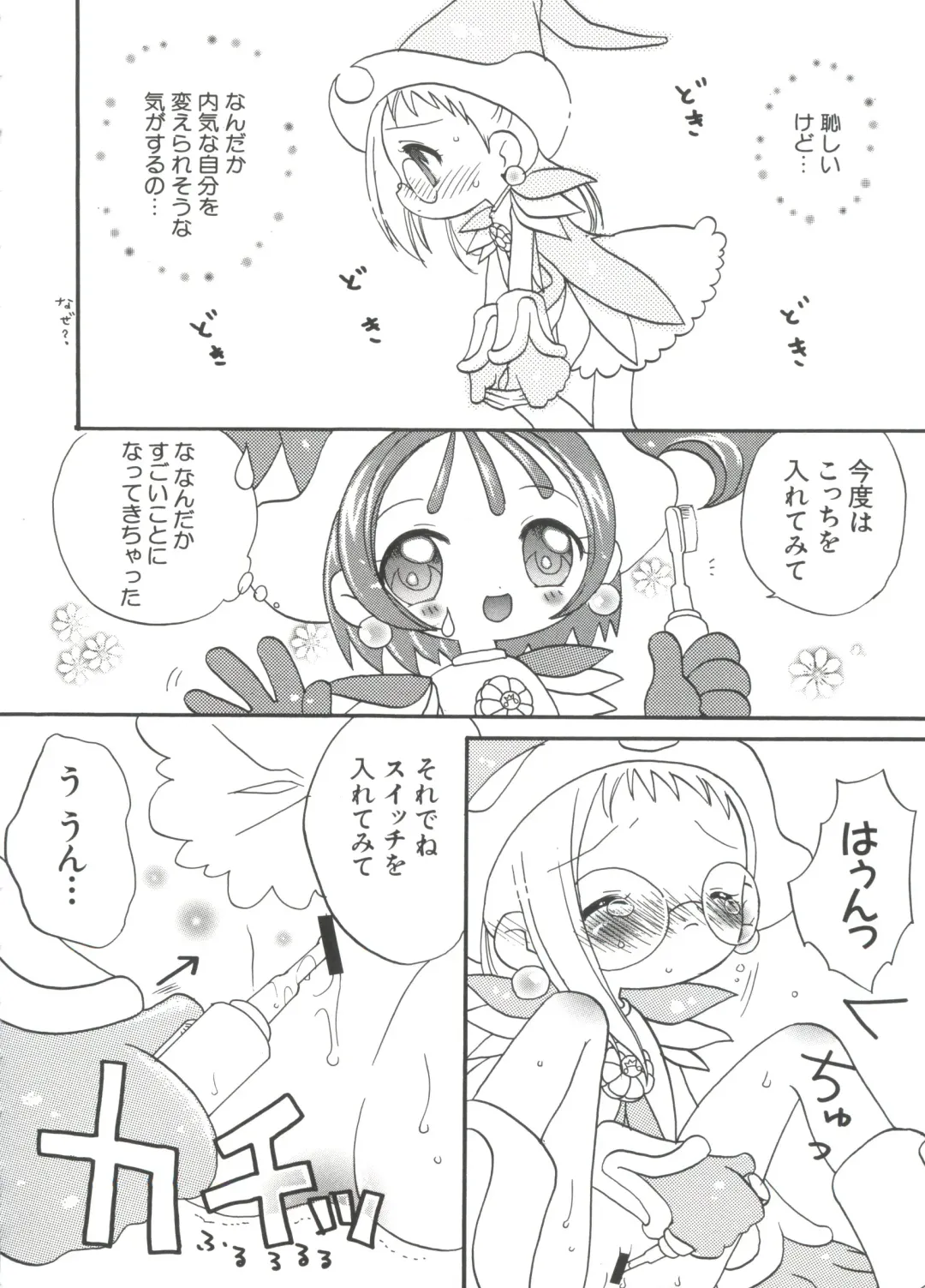 Chobi Hina Alpha 1 Fhentai - Page 131