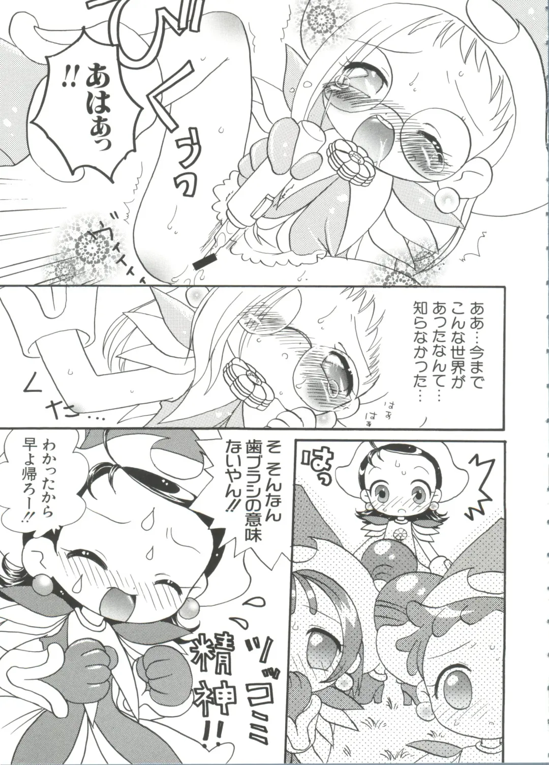 Chobi Hina Alpha 1 Fhentai - Page 132