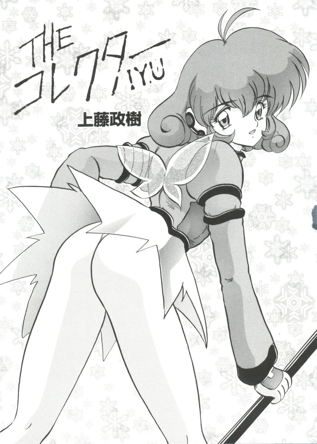 Chobi Hina Alpha 1 Fhentai - Page 138