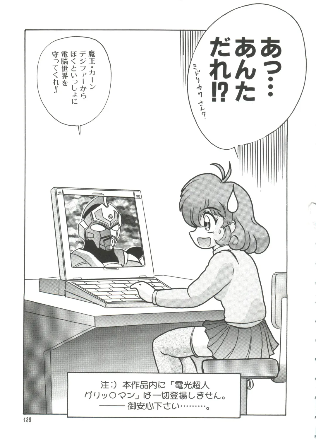 Chobi Hina Alpha 1 Fhentai - Page 140