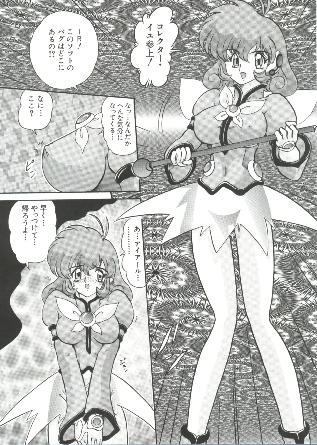 Chobi Hina Alpha 1 Fhentai - Page 144