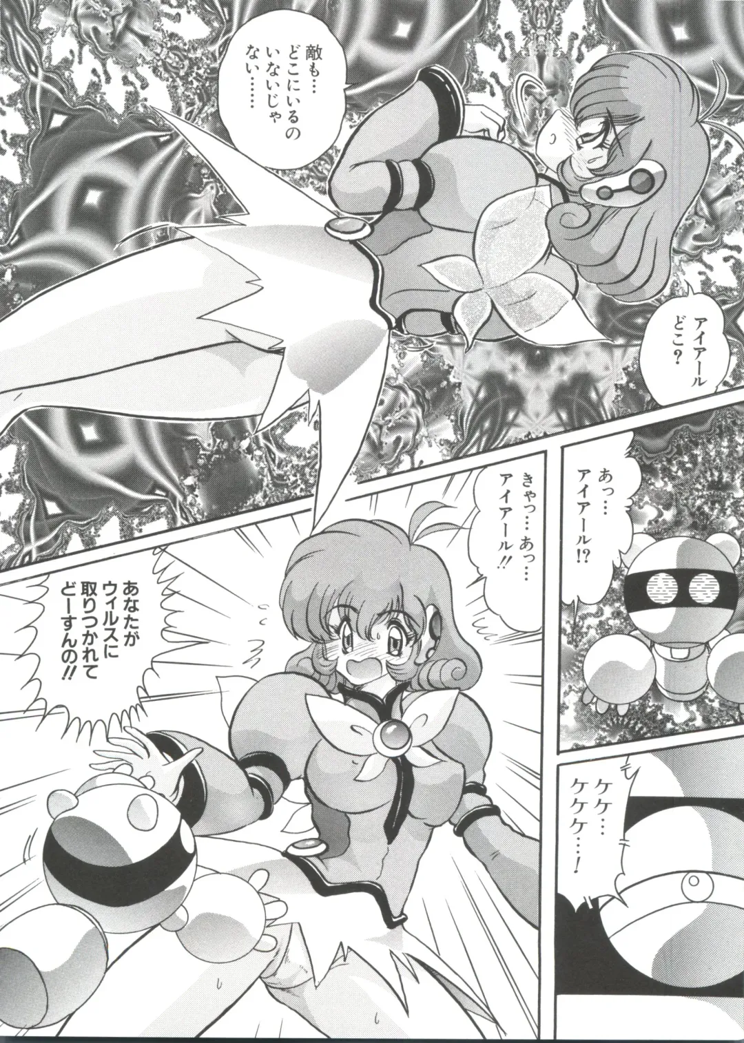 Chobi Hina Alpha 1 Fhentai - Page 145