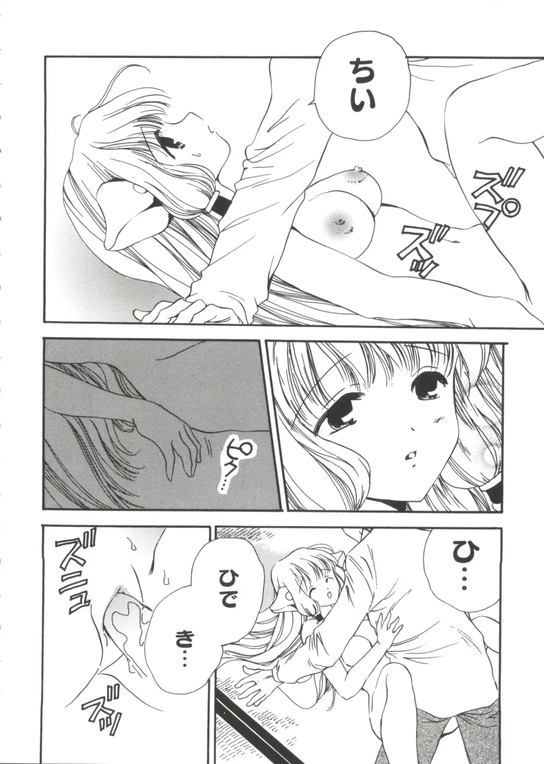 Chobi Hina Alpha 1 Fhentai - Page 15