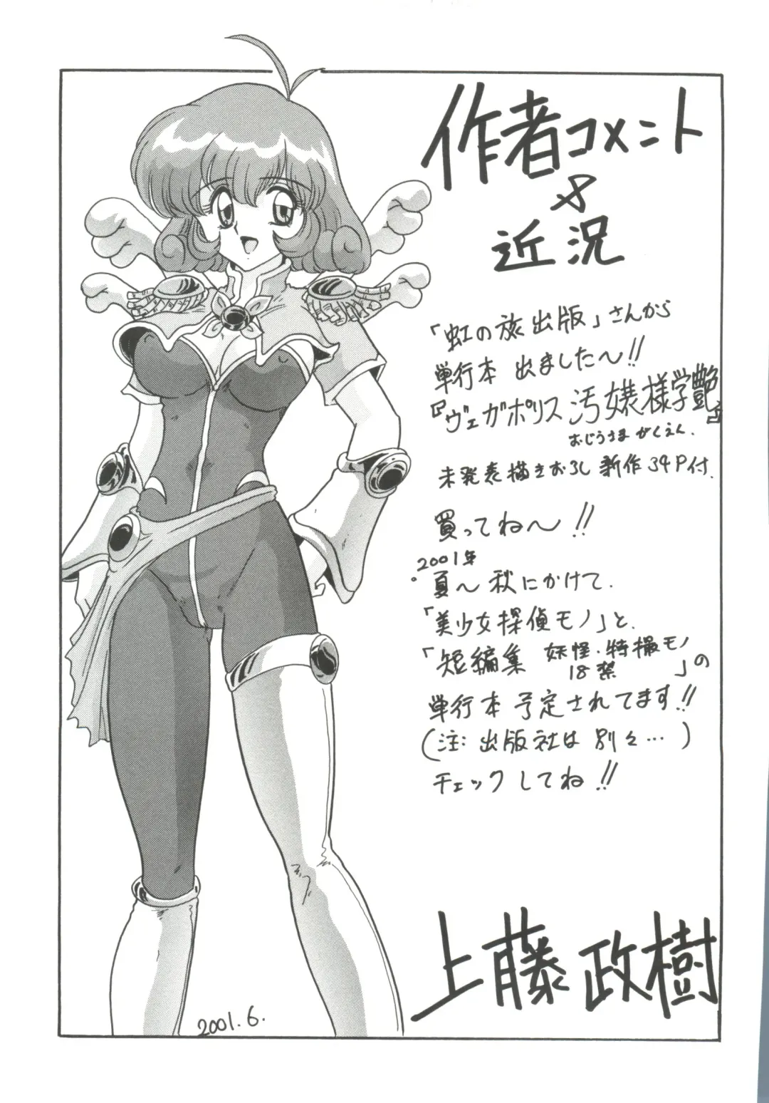 Chobi Hina Alpha 1 Fhentai - Page 162