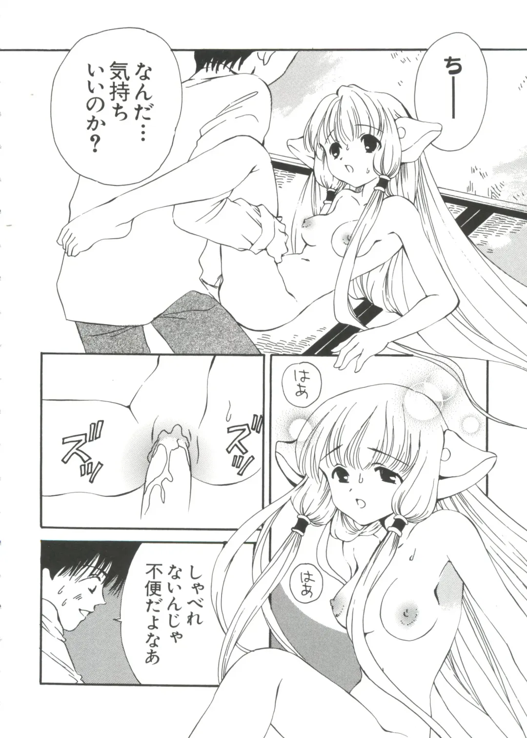 Chobi Hina Alpha 1 Fhentai - Page 17