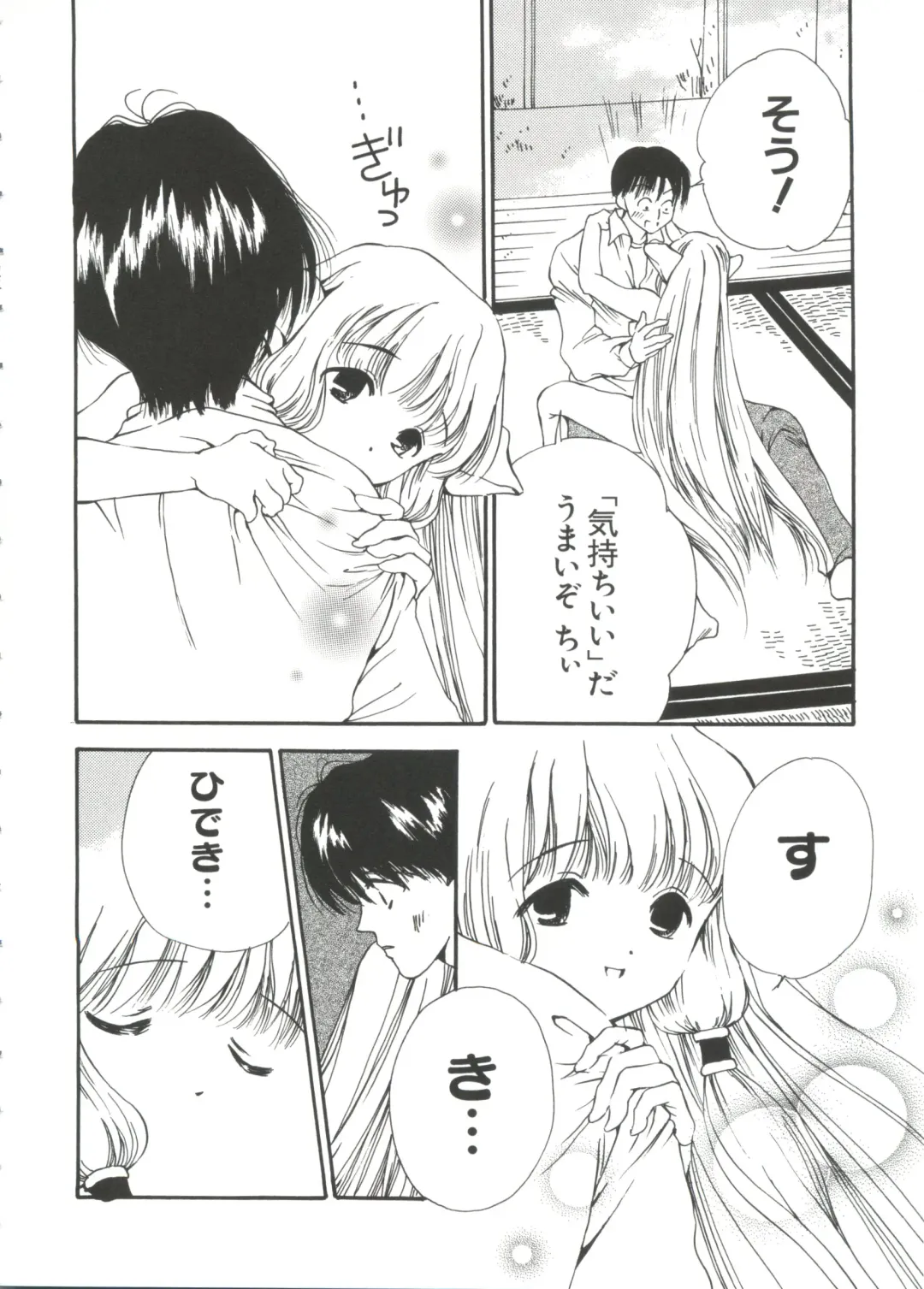 Chobi Hina Alpha 1 Fhentai - Page 19