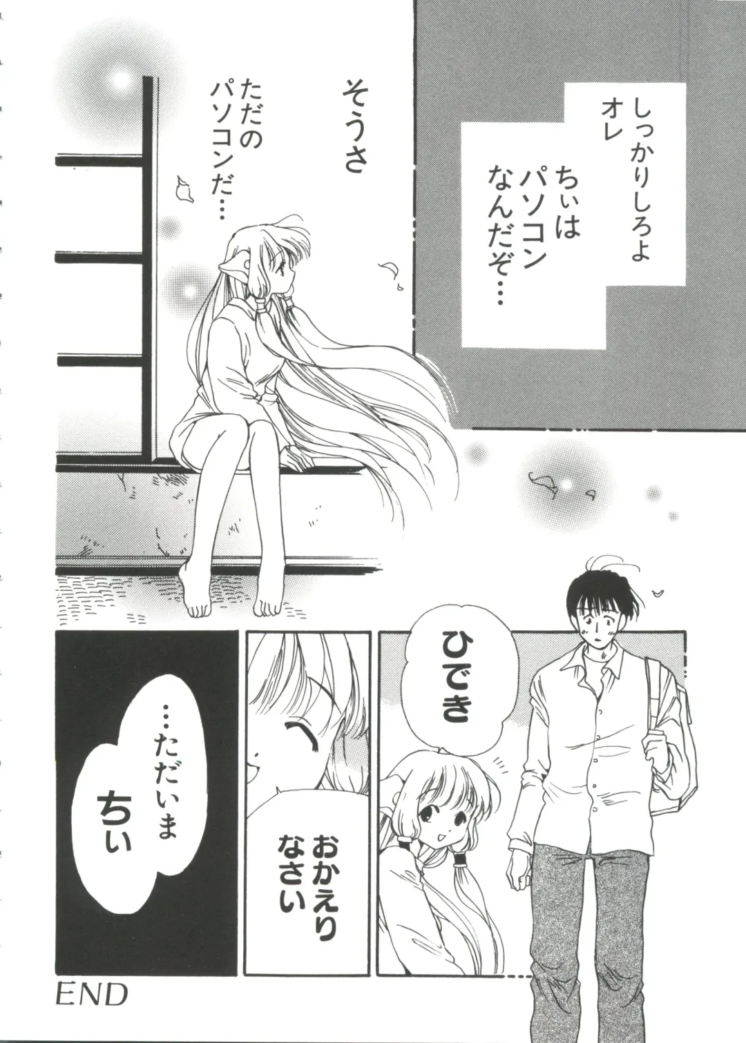 Chobi Hina Alpha 1 Fhentai - Page 25