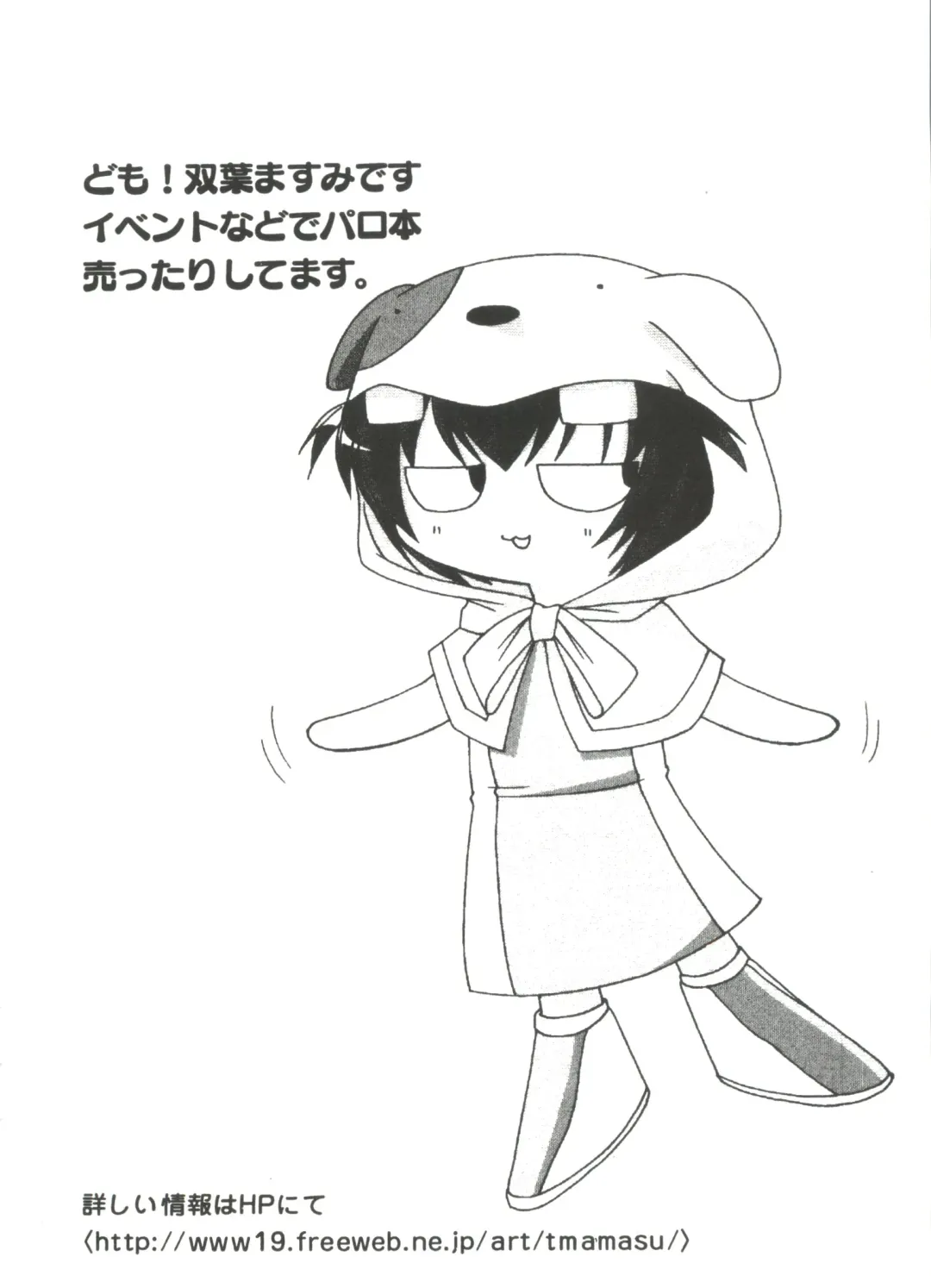 Chobi Hina Alpha 1 Fhentai - Page 39